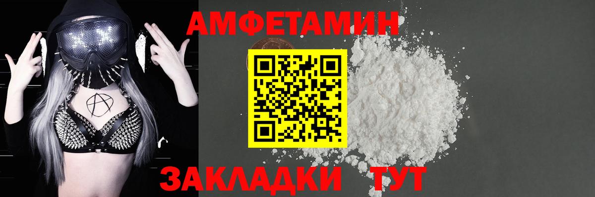 АМФЕТАМИН Premium  Вход с VPN  Amphetamine  Новозыбков  Amphetamine 