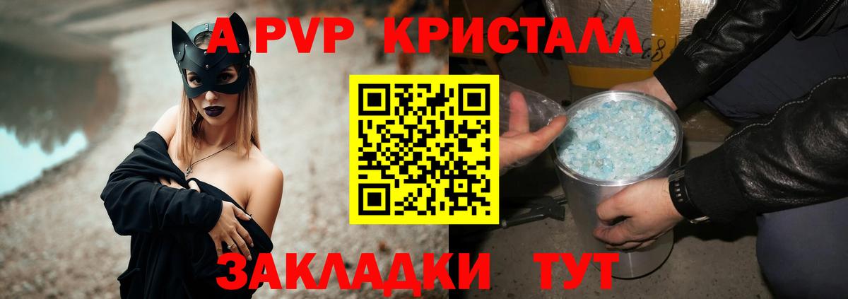 Alpha-PVP СК Новозыбков