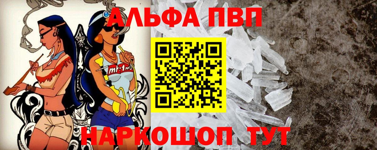 A PVP крисы CK  наркота  Alpha-PVP крисы CK  Новозыбков  Вход с VPN  Альфа ПВП 
