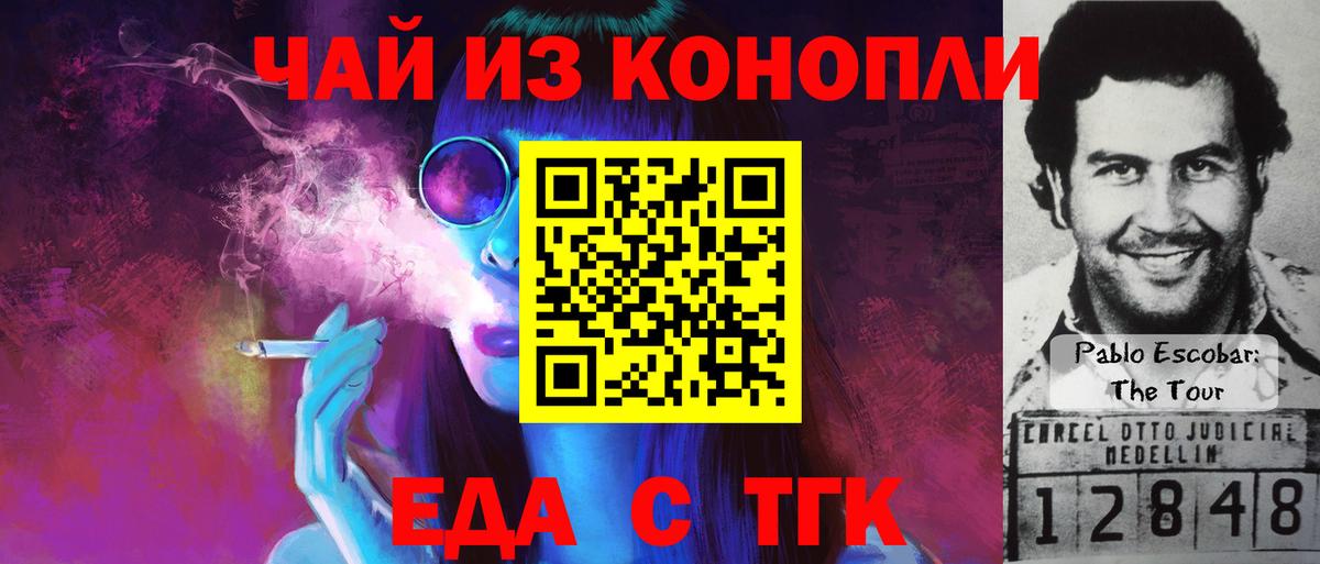 Cannafood конопля  Вход с VPN  Новозыбков 