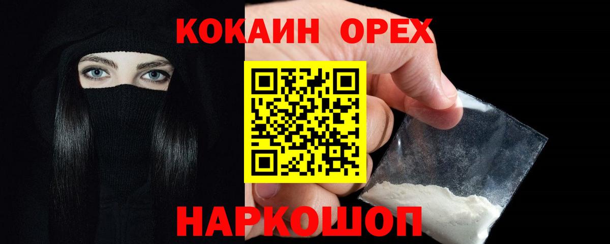 Cocaine Fish Scale Новозыбков