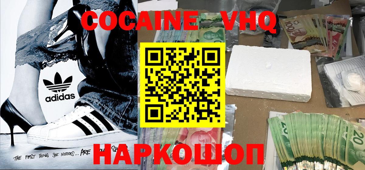 КОКАИН Боливия  Cocaine Колумбийский  Вход с VPN  Cocaine  Новозыбков 