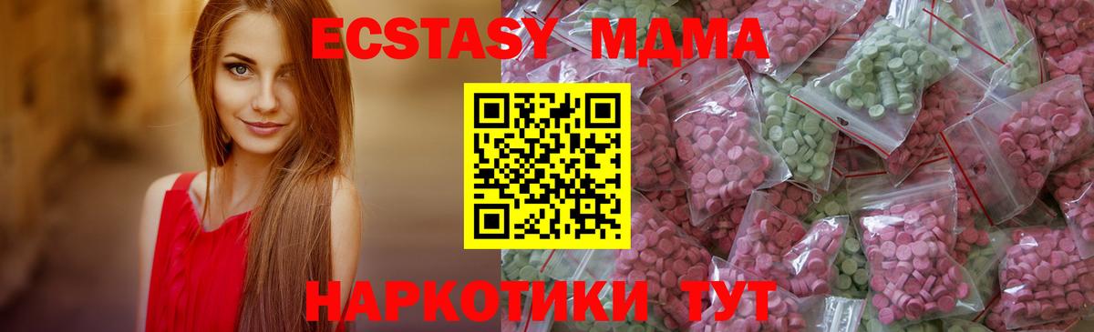 мега ссылки  Ecstasy 99%  Вход с VPN  Новозыбков 