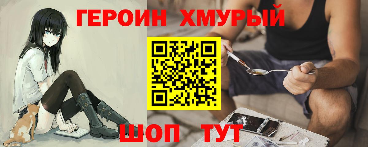 ГЕРОИН Афган Новозыбков