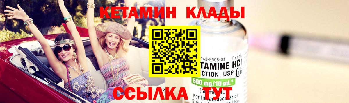 Кетамин ketamine Новозыбков