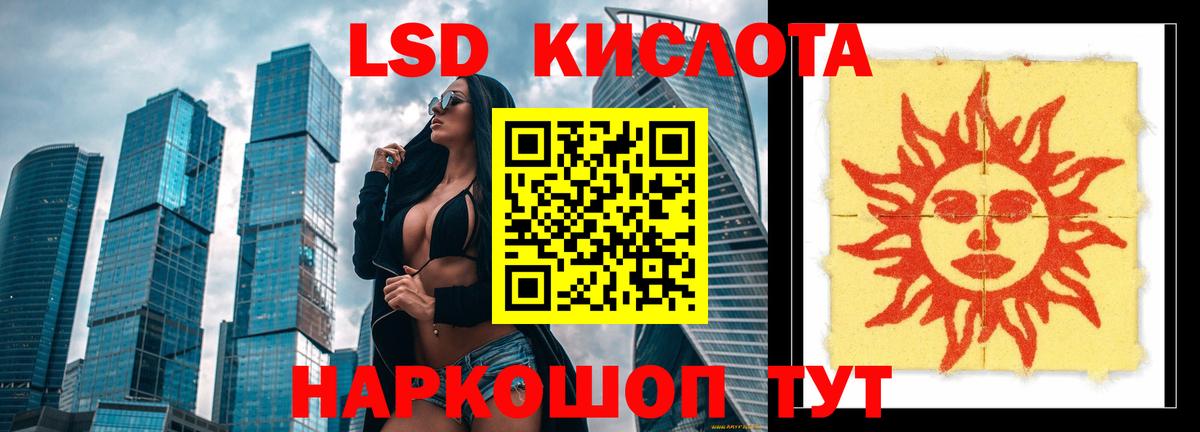 ЛСД экстази кислота  ЛСД экстази кислота  Новозыбков  ЛСД экстази  Вход с VPN 