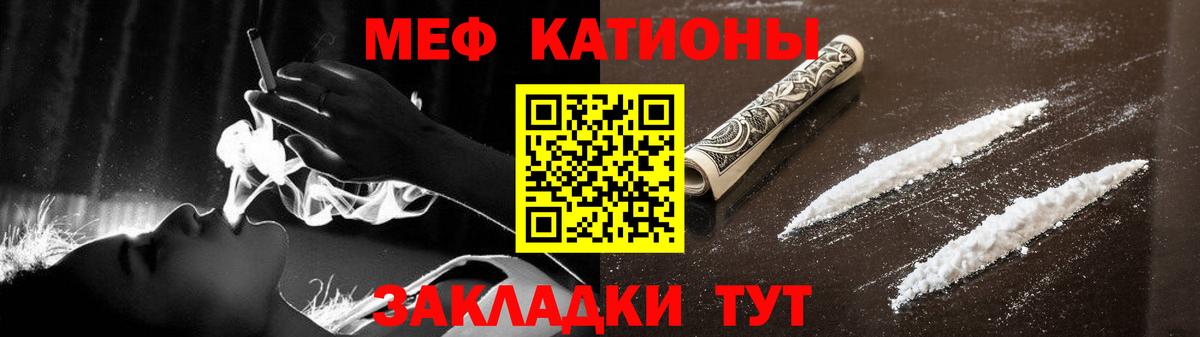 Меф VHQ  Вход с VPN  Новозыбков 