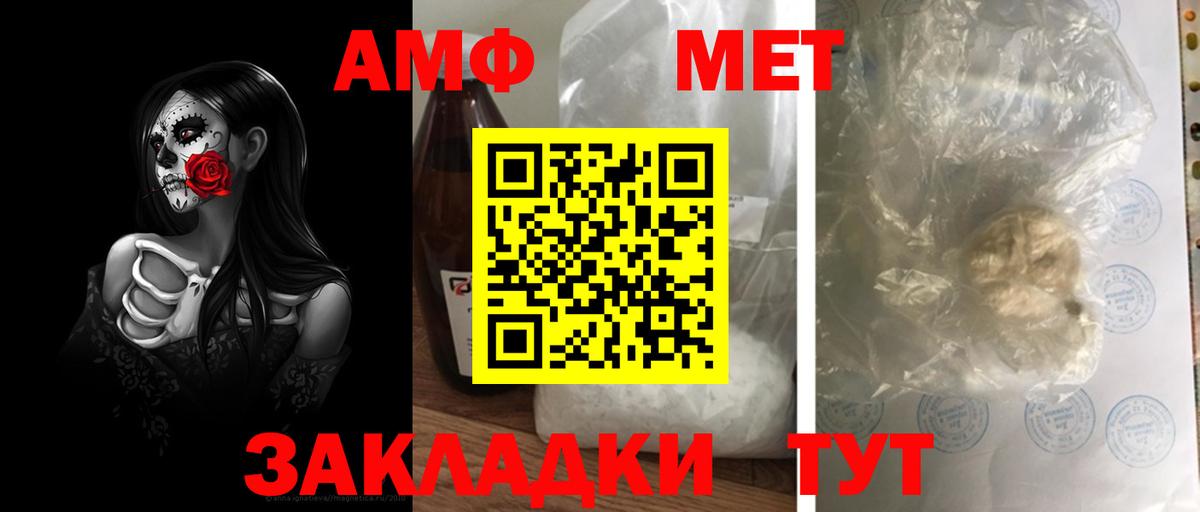 Новозыбков  Метамфетамин Methamphetamine  Метамфетамин  Метамфетамин Methamphetamine  Вход с VPN 