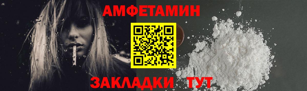 МЕТАМФЕТАМИН витя Новозыбков