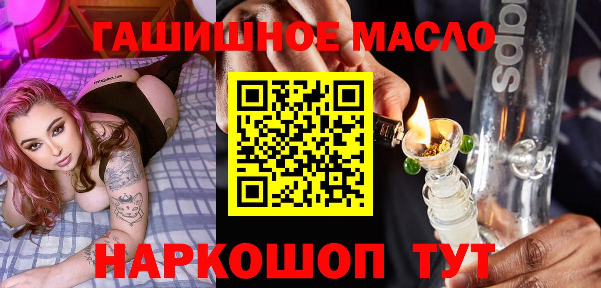 ТГК THC oil Новозыбков