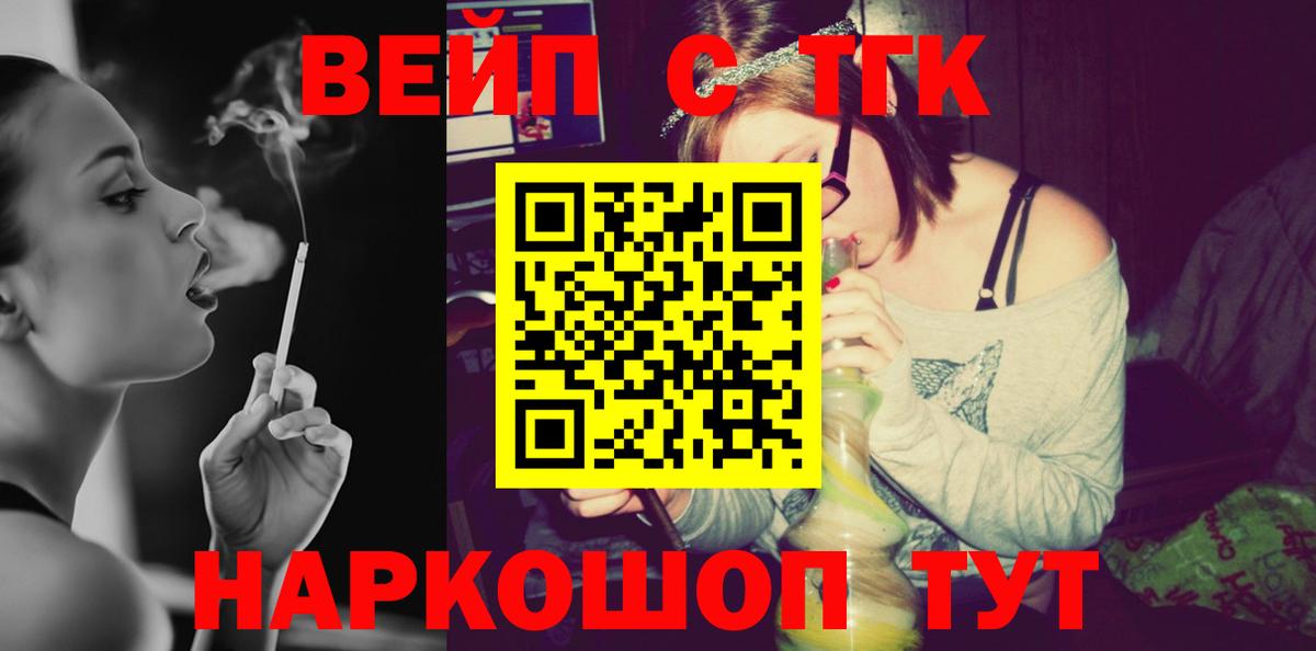 Новозыбков  ТГК THC oil  Вход с VPN 